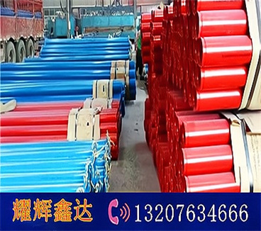 消防内外涂塑钢管（可定制）