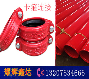 消防（卡箍连接）涂塑钢管