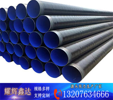 3PE/TPEP防腐钢管