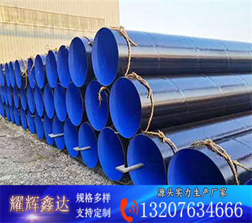 3PE/TPEP防腐钢管